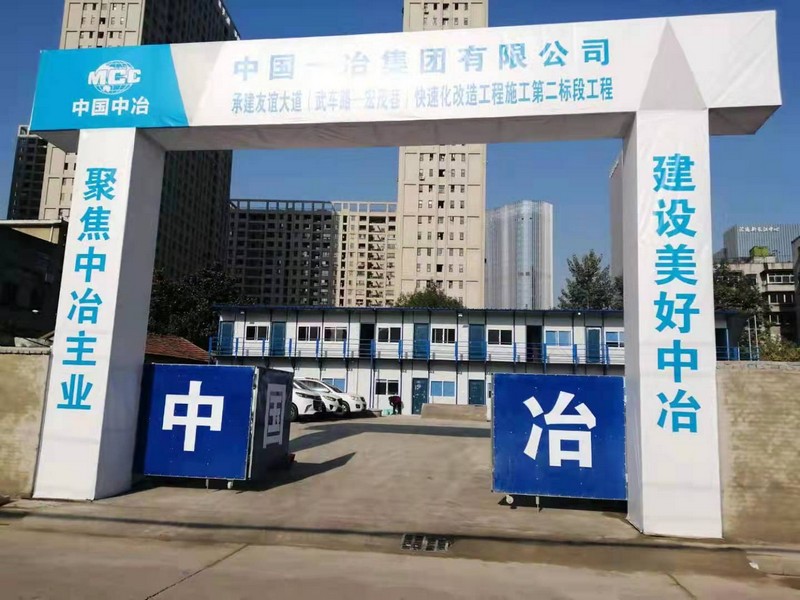 洱源工地门头