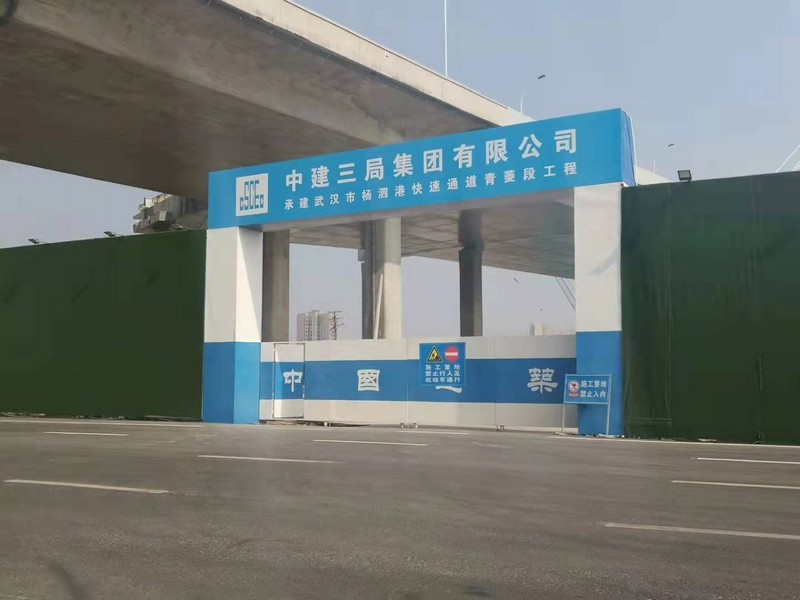洱源建筑工地大门